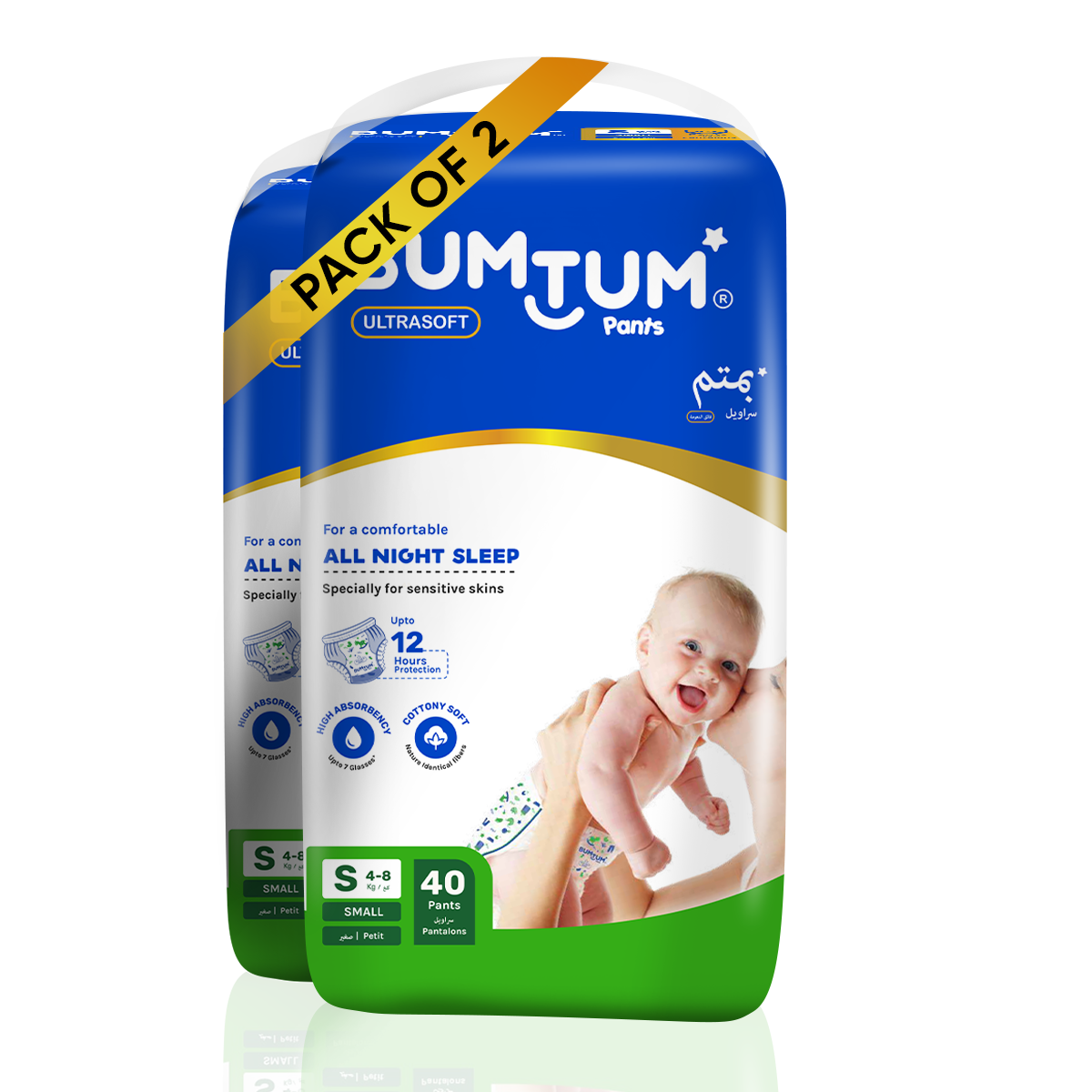 Bum tum baby diaper - Kids - 1764459950